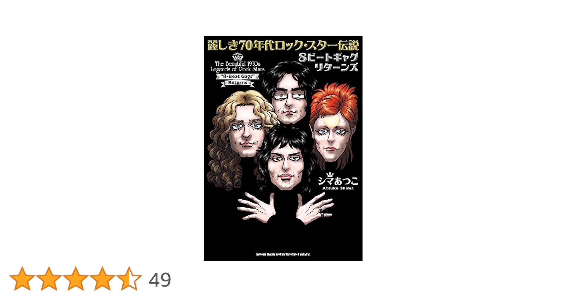作者不明実力作家８号 幻花幻想幻画譚 - 横尾忠則オンラインショップ